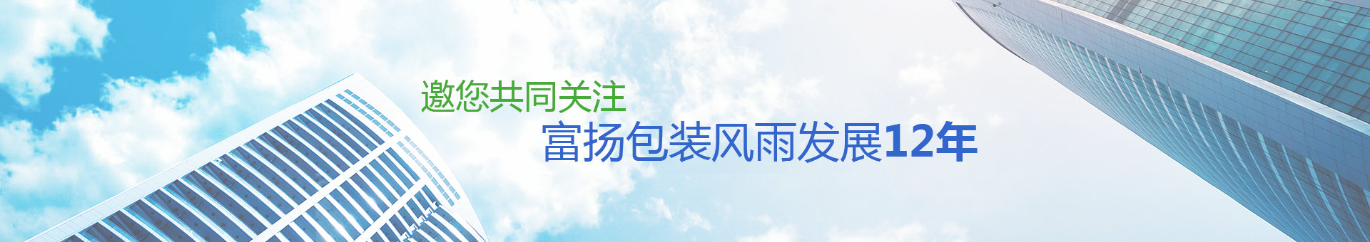 可不可以放過我給你五百萬，富揚包裝就是月銷量500萬