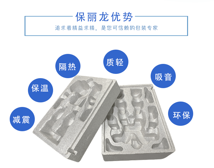 EPS保麗龍成型定制廠家