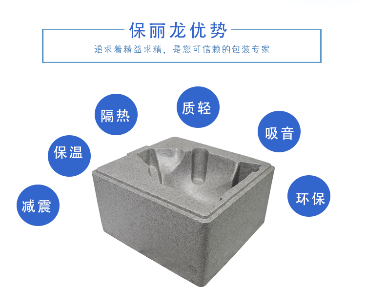 EPS空調結構件定制