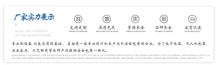 epp材料