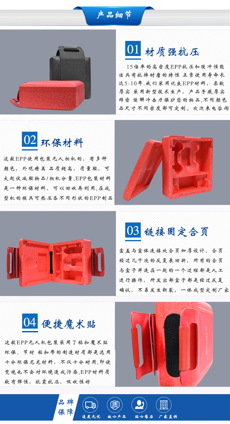 EPP開模包裝