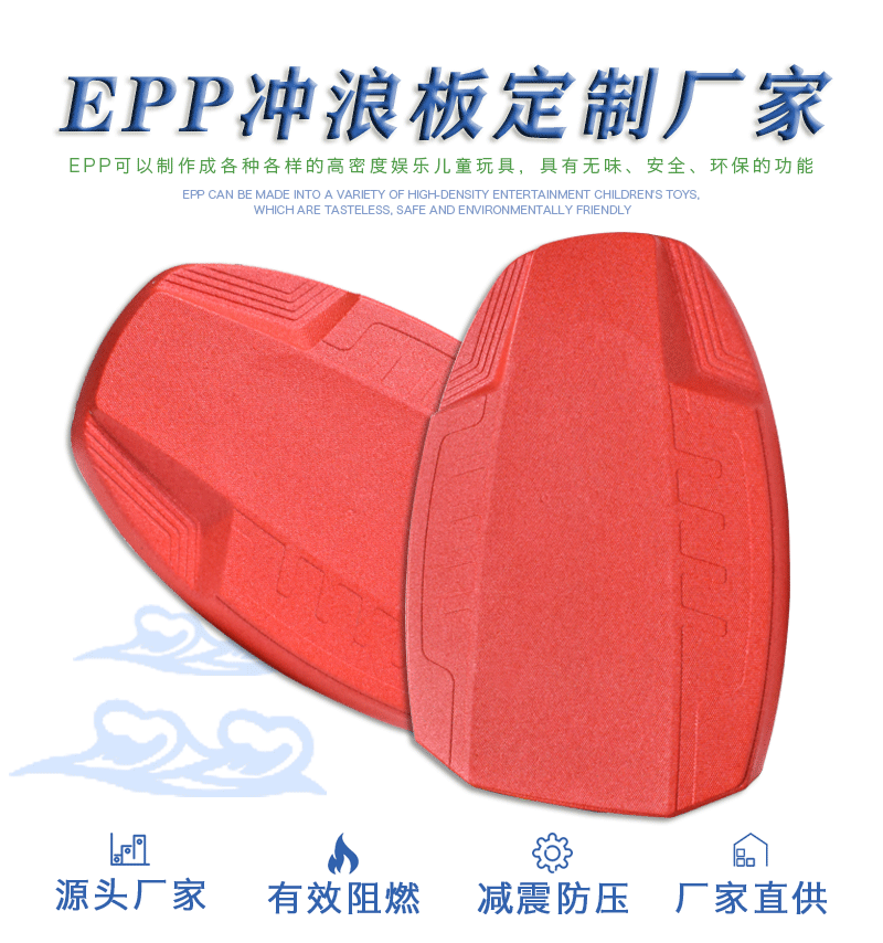 epp定制廠家