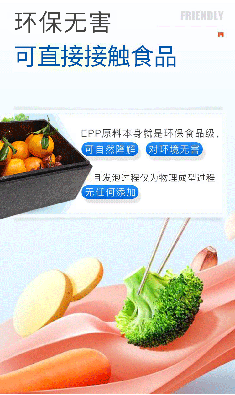 EPP制品定制