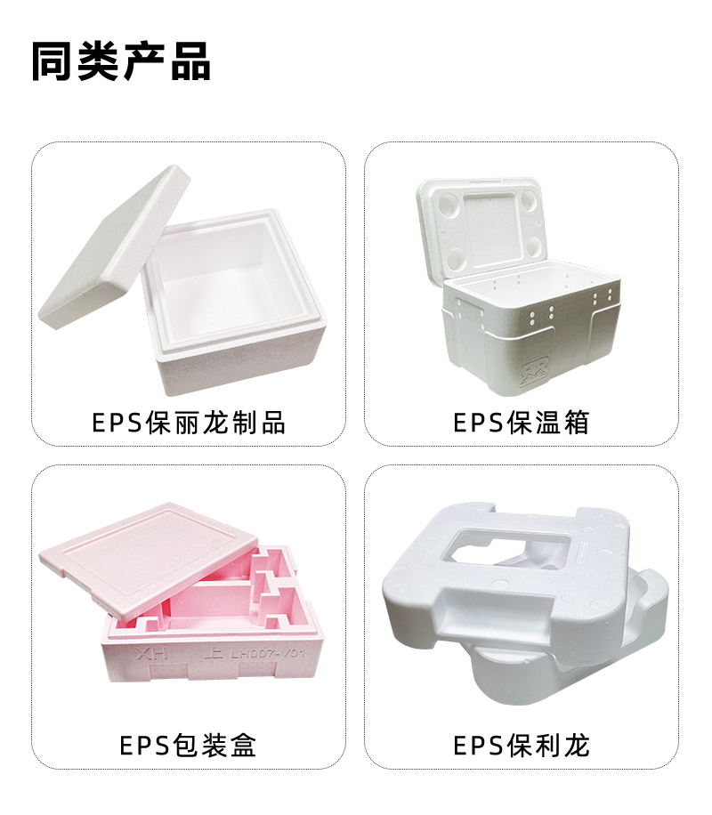 eps成型定制