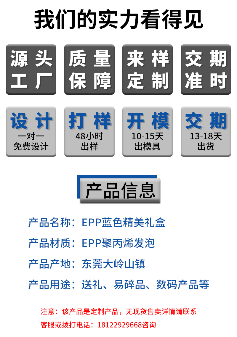 官網(wǎng)EPP藍色精美禮盒8_02.jpg