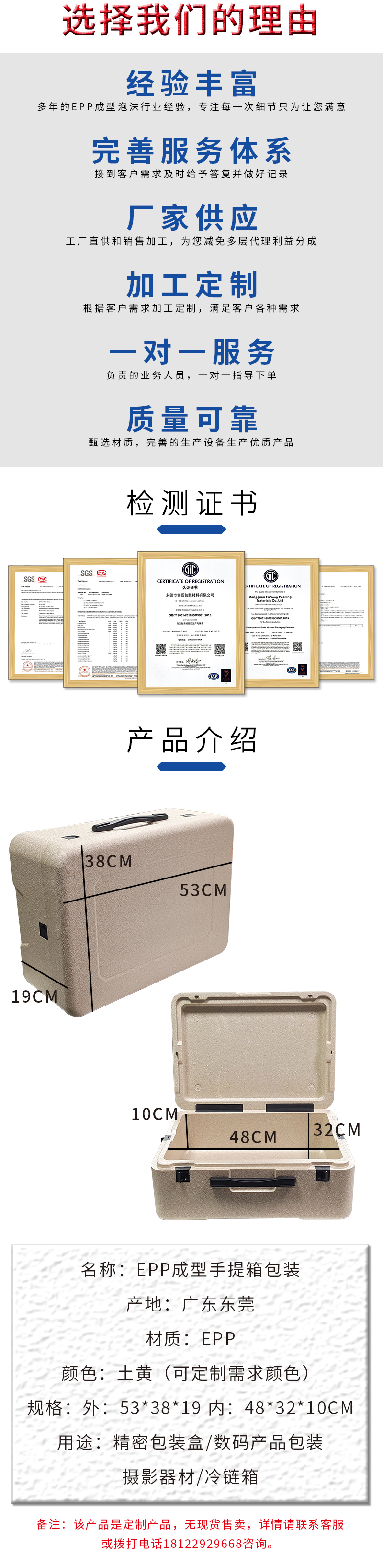 官網(wǎng)富揚EPP成型手提箱包裝_02.jpg