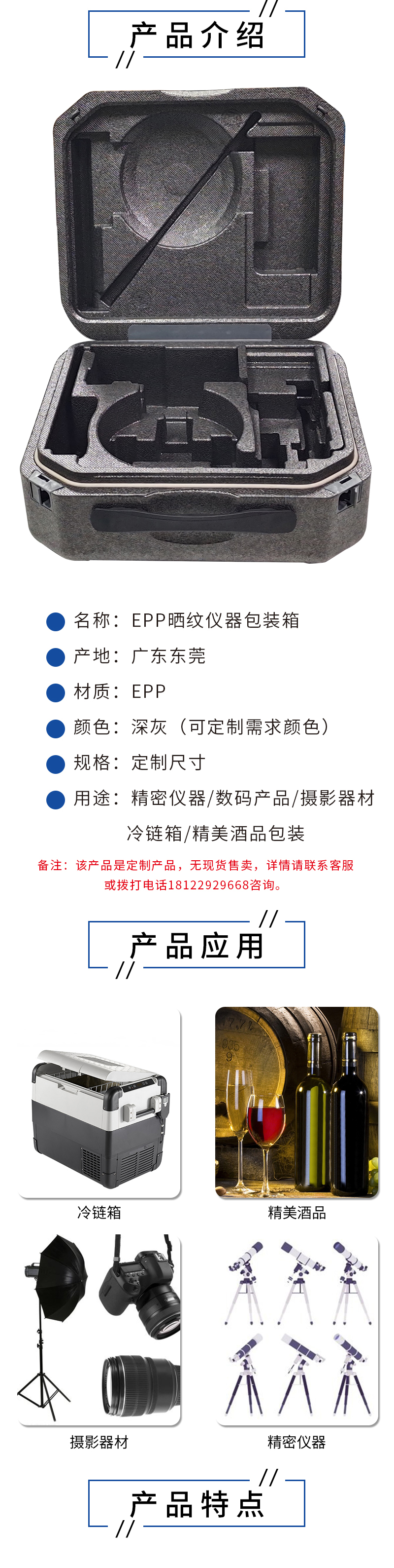 官網(wǎng)富揚(yáng)EPP曬紋儀器包裝箱_02.jpg